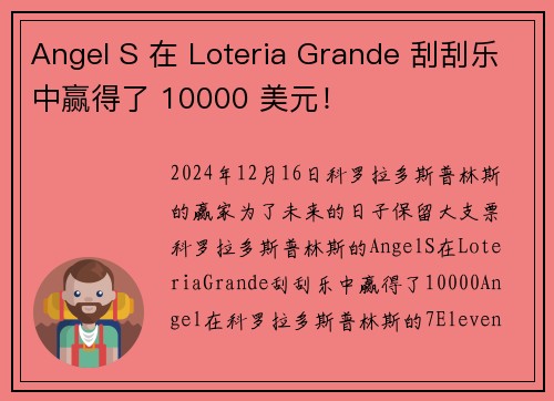 Angel S 在 Loteria Grande 刮刮乐中赢得了 10000 美元！