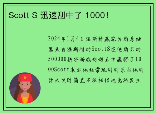 Scott S 迅速刮中了 1000！